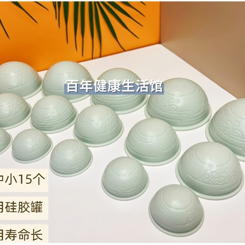 热销福缘堂浅绿色便捷式母子硅胶罐吸湿罐硅胶罐真空拔罐包邮