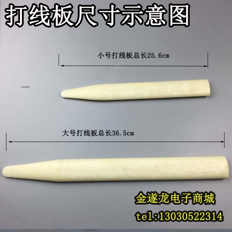 热销打线板 加厚塑料划线板 划线刀 新型电机维修工具推电机竹签