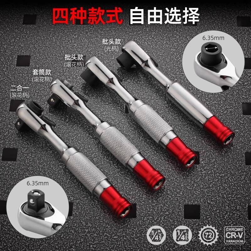 热销快速棘轮扳手小飞套筒迷你活动头省力汽修螺丝刀批头手柄双头