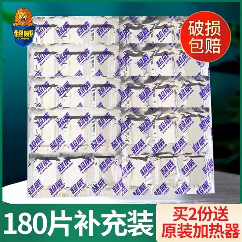 热销超威蚊香片艾草无香贝贝健电加热器孕妇儿童驱蚊灭蚊插电式补