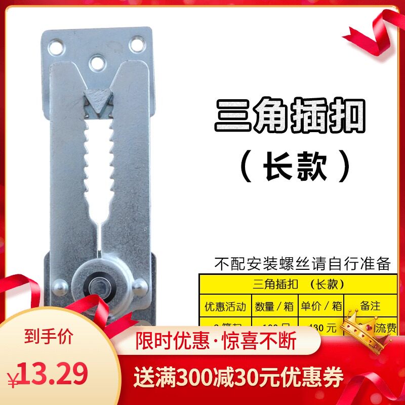 热销长款家具五金配件 沙发插扣 家具组合固定件连接件挂件三角连