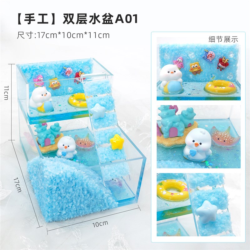 热销寄居蟹手工水盆~爬梯双层泡澡盆防溺水大号双格盆淡水海水盆