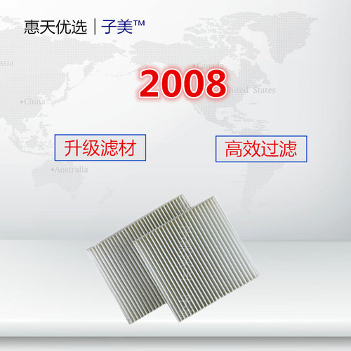热销适配标致2008 DS3谛艾仕3空调滤芯 空调滤清器冷气格保养配件