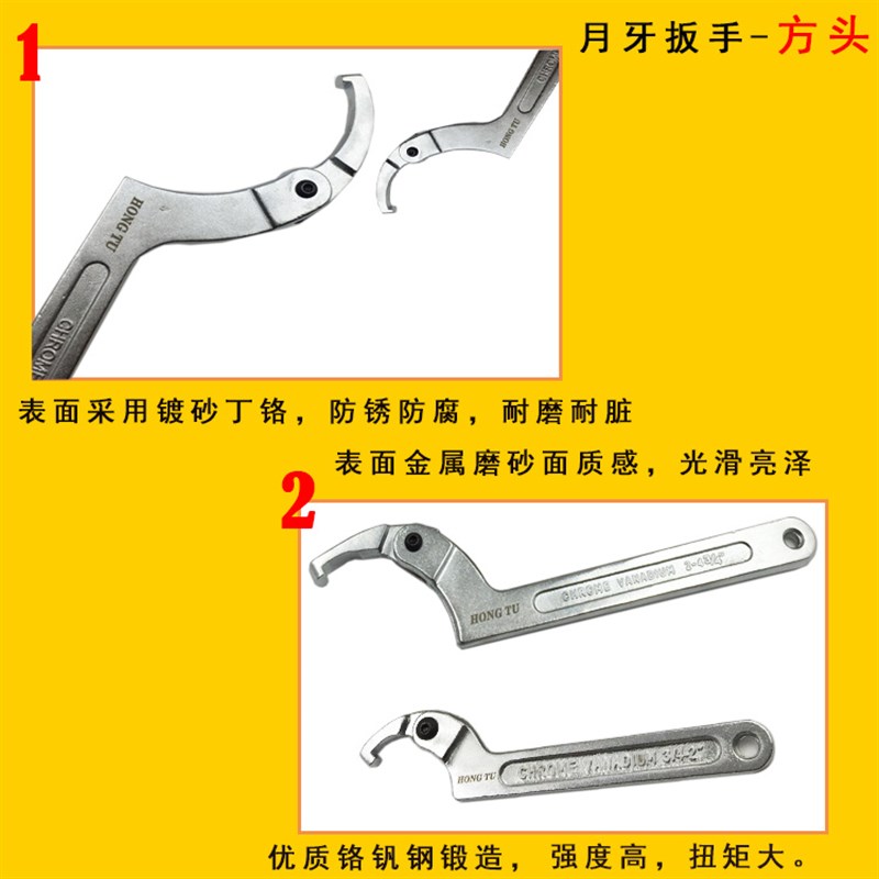 热销多功能可调节勾型勾头扳手活动活络扳手拧圆螺母圆头月牙扳手