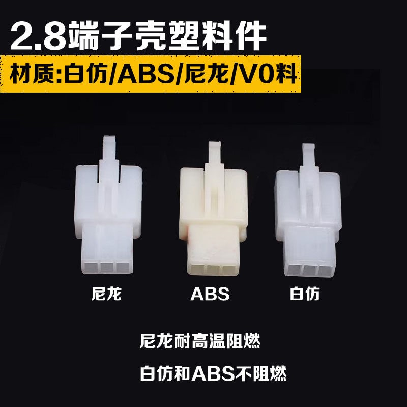热销电动车公母对接插头机车2P4P6P9P汽车防水接插件护套固定卡扣