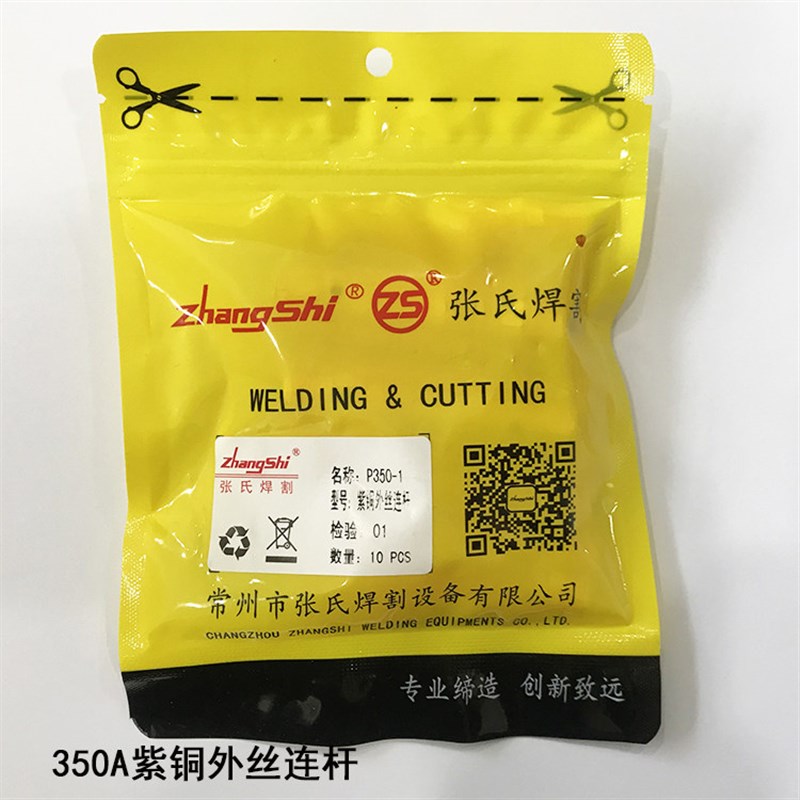 热销张氏气保焊连接杆 350/500A二保焊枪连接杆 紫铜加厚连接杆正