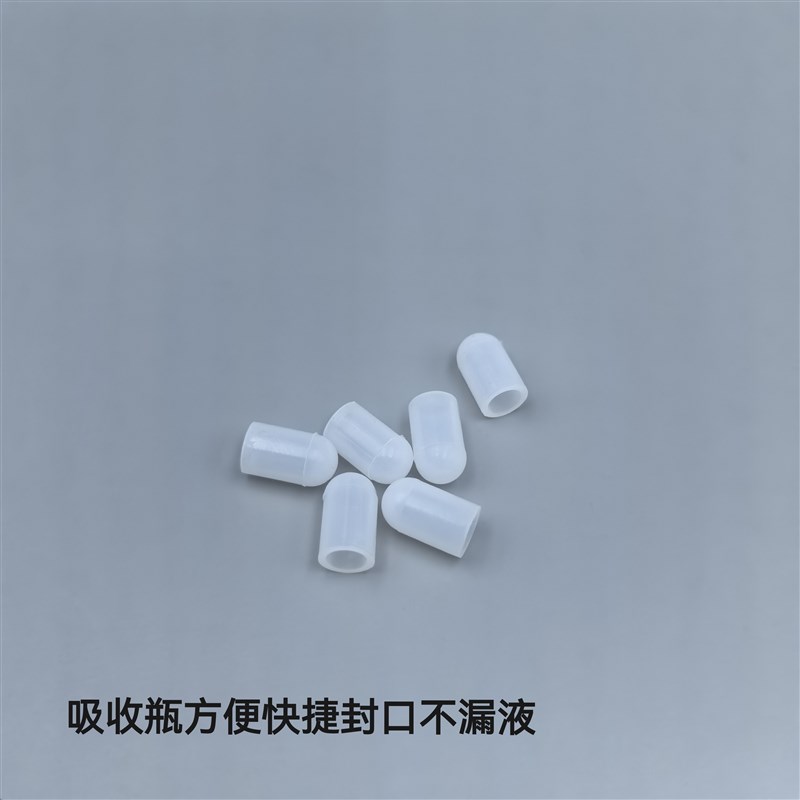 热销吸收管硅胶帽吸收瓶堵头封口帽堵帽不漏液封口气泡吸收瓶封口