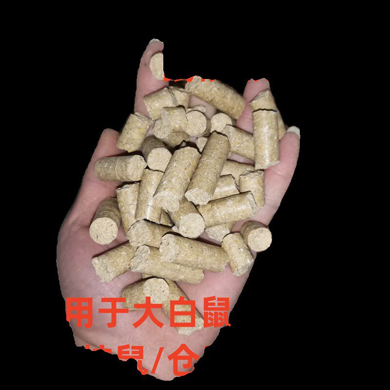 热销大小白鼠鼠粮花枝鼠粮小鼠爱吃高蛋白大颗粒繁殖粮仓鼠金丝熊