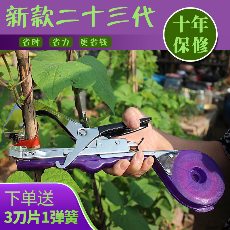 热销新款绑枝机葡萄捆扎机西红柿捆绑机黄瓜绑枝器绑豆角工具绑秧