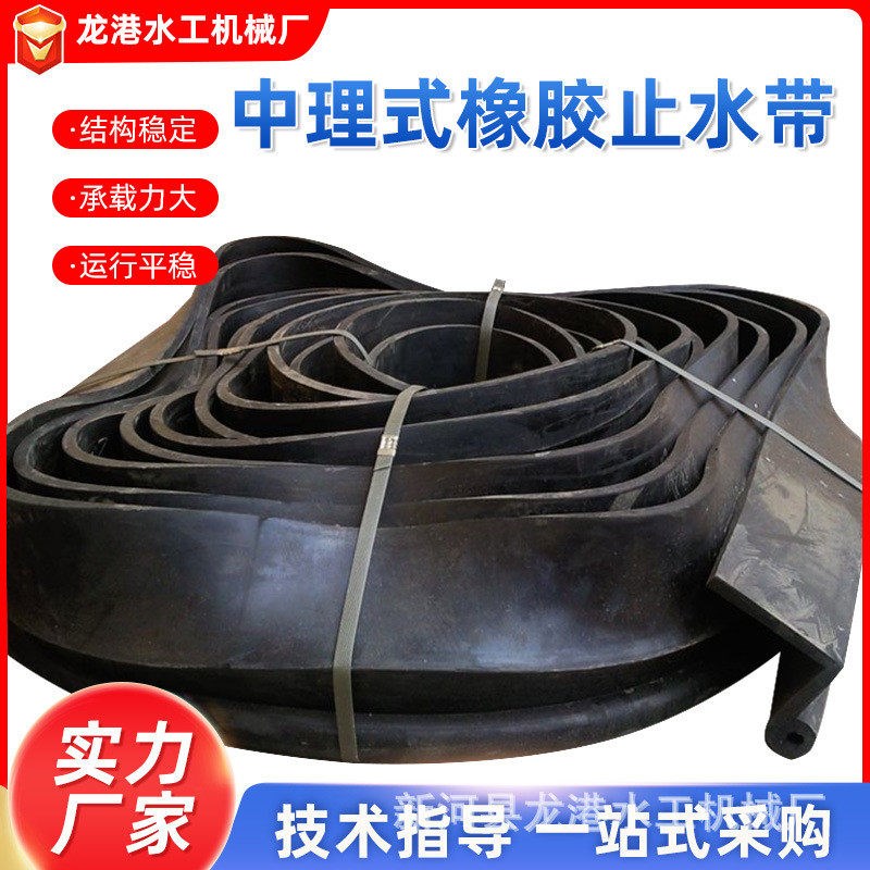 热销中理式橡胶止水带厂家双P型止水带多规格可卸式外贴背贴钢边