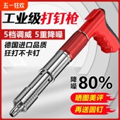 热销迷你炮钉枪全钢吊顶神器一体射钉专用枪混凝土消音打钉枪线槽