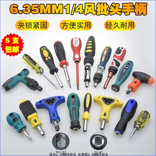 热销风批头棘轮手柄 自锁螺丝批 手动螺丝刀批咀夹头改锥把手起子