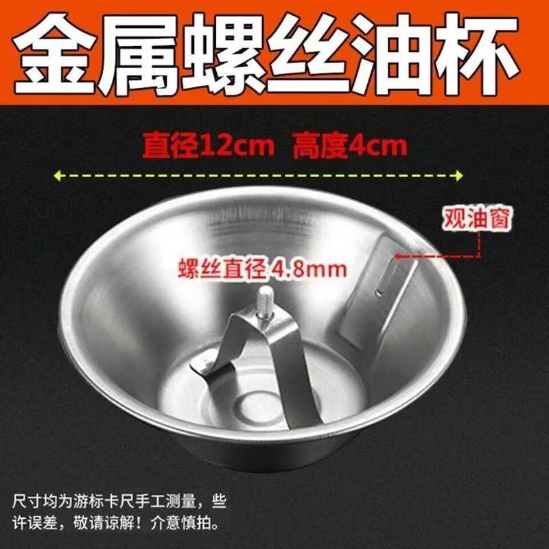 热销通用油烟机配件油杯老款抽油烟机不锈钢金属接油盒油碗螺丝接