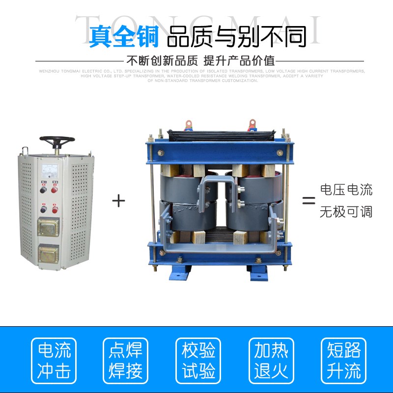热销低压大电流变压器40KW升流器 镀膜 电镀变压器 盐浴炉变压器