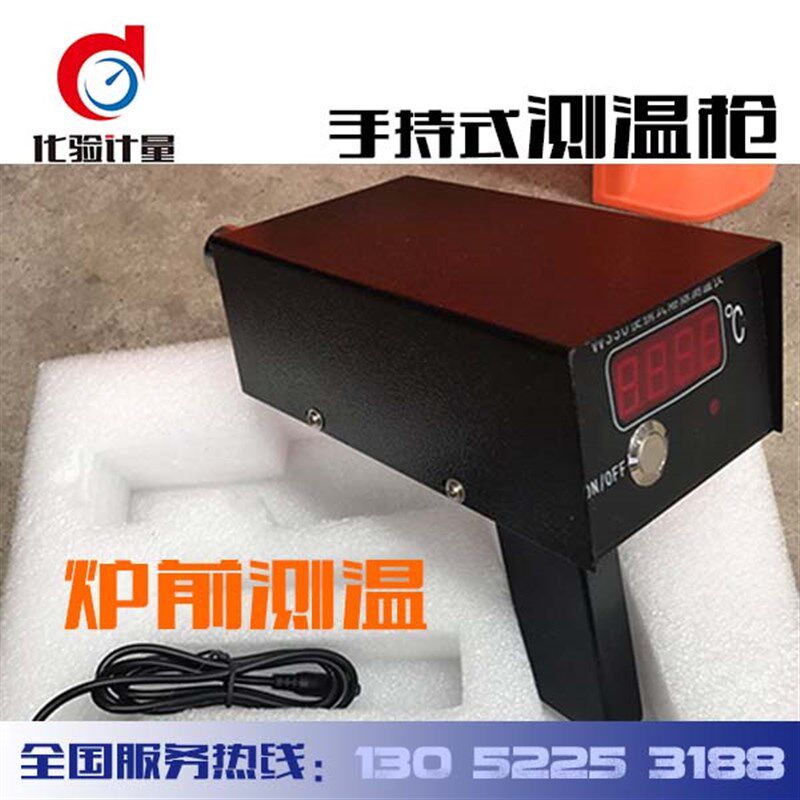 热销钢水铁水铝液铜液熔炼测温仪手持便携式无线传输大屏幕快速测