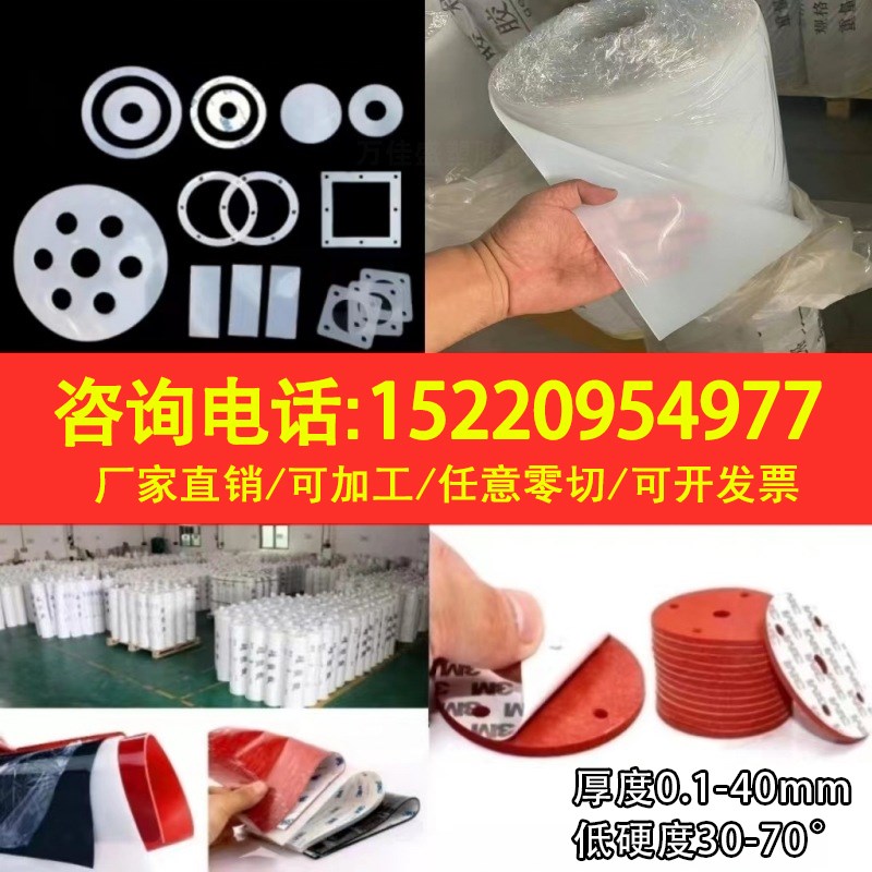 热销硅胶板垫片耐高温硅橡胶板软皮垫减震密封30/40/50/60/70硬度