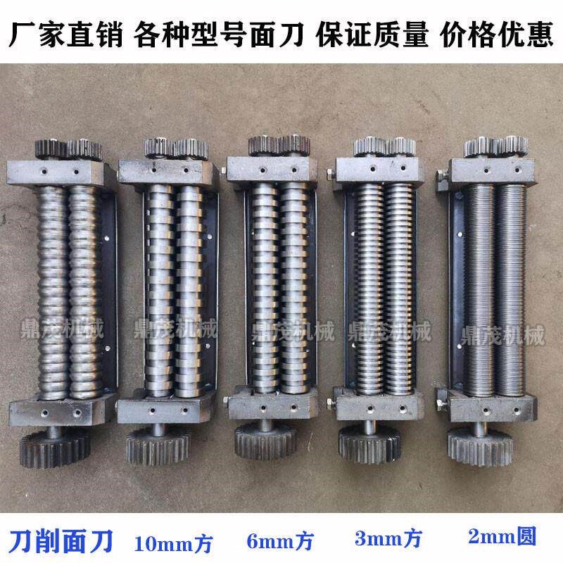 热销面刀商用压面机刀面条机刀头压面刀切面刀方刀圆刀宽刀削面刀
