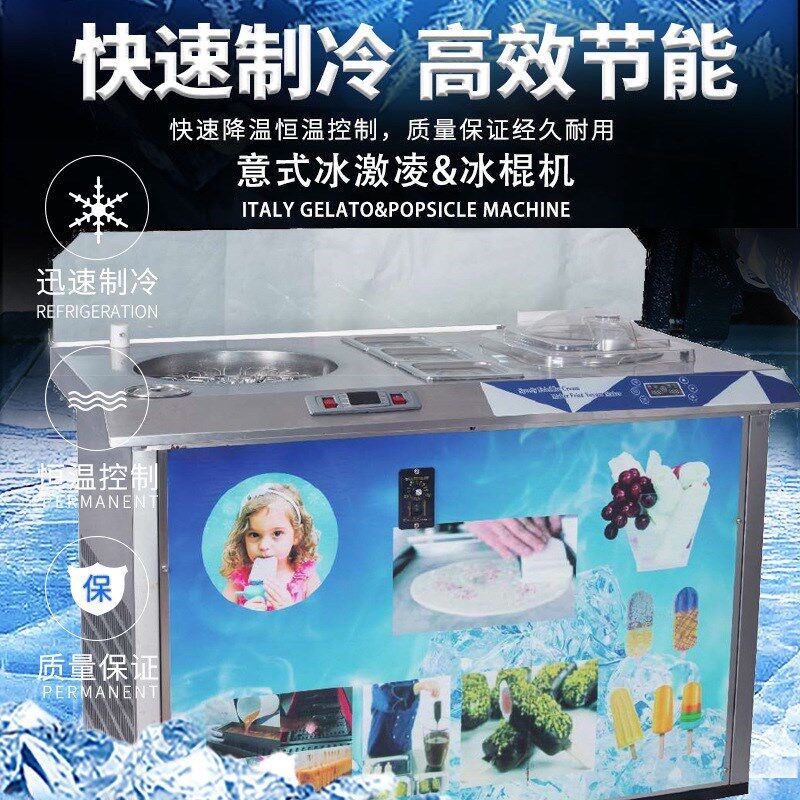 热销冰激凌凝冻机 手工冰棍冰淇淋机 现做旋转冰棒