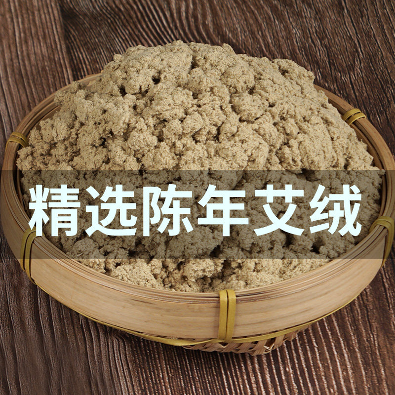 热销30包艾绒片盐袋热敷替换芯艾草内胆艾叶贴电加热暖宫理疗垫艾