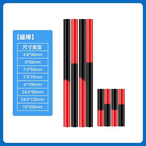 热销顺风航仪磁罗经配件磁棒船用指南针导航仪配件磁棒顺风原厂