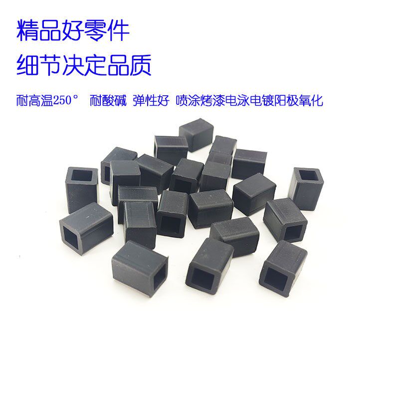 热销耐高温方形硅胶套电镀电泳喷涂硅胶帽遮蔽保护套橡胶套方管硅