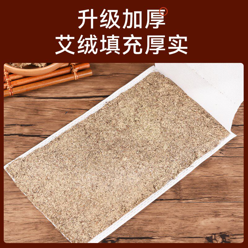 热销艾草热敷包电加热艾灸理疗袋艾叶艾绒片眼部肩颈腰腹替换芯内