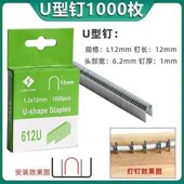 热销三用枪马丁1008j钉门钉码 钉u型门形钉t钉排钉画框木工钉射钉