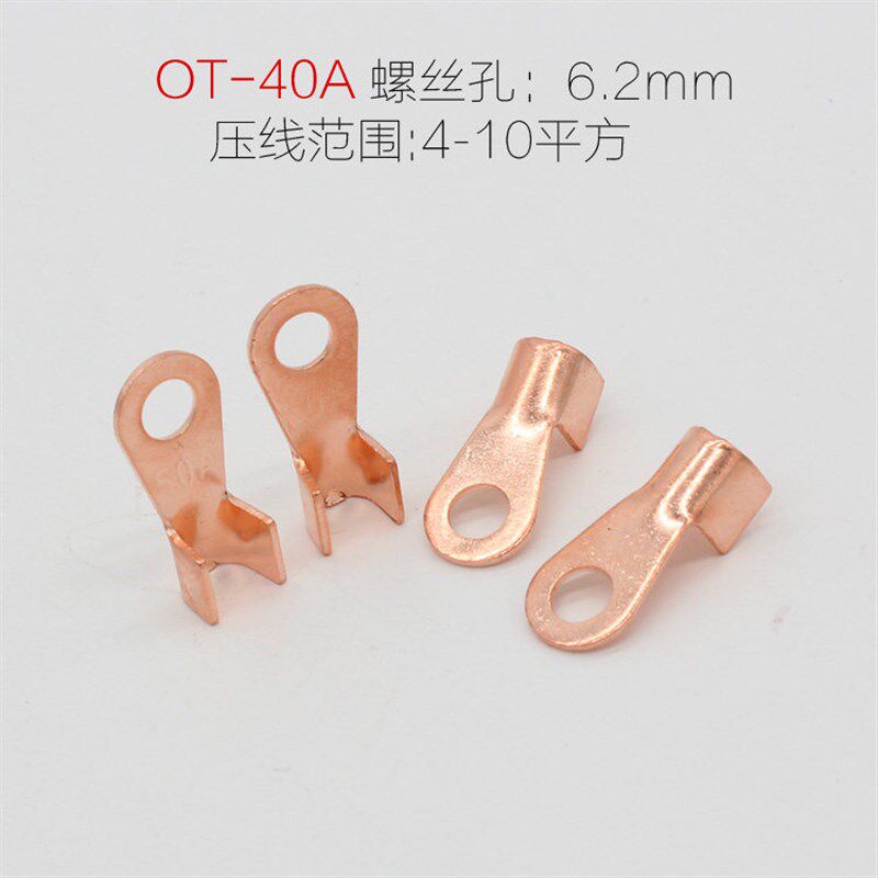热销ot-40A开口铜接线端子6mm电线接线端子压线耳接线鼻圆形冷压