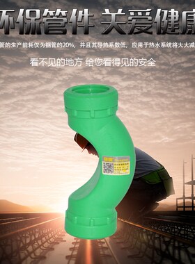 热销加厚 PPR水管管件20 25  32过桥弯4分6分1寸热熔焊接水管配件