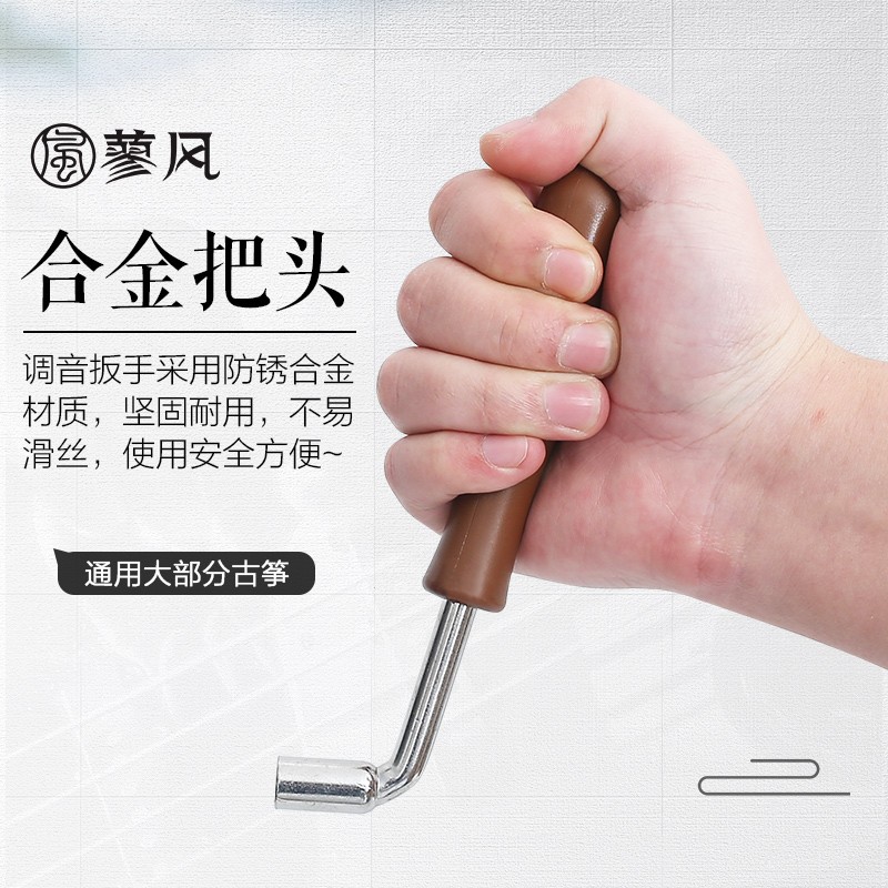 热销古筝调音扳手 调弦上弦校音四角四棱古筝通用配件合金防滑手