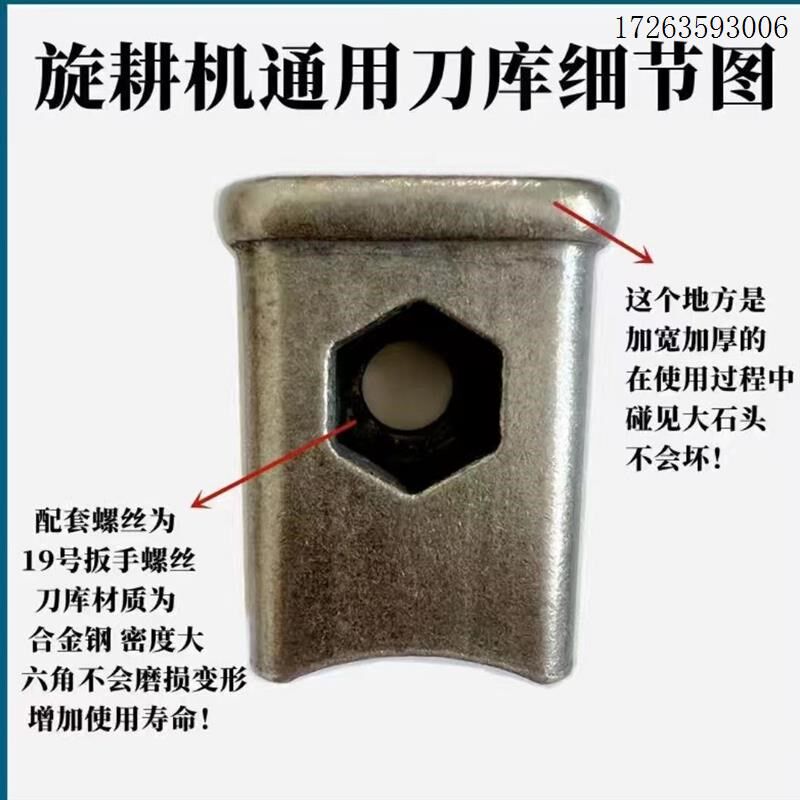 热销开元圣和连云港亚奥旋耕机刀座245型 225刀库旋耕刀库犁刀刀