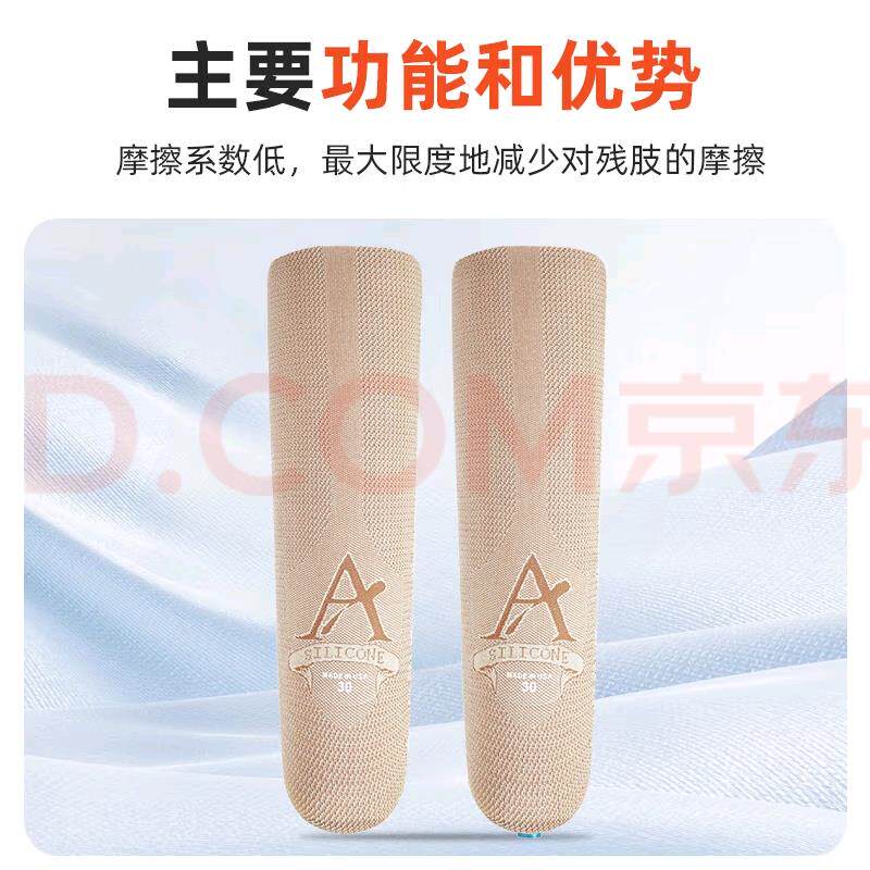 热销阿尔卑斯硅胶套大腿小腿通用带锁无锁 下单联系客服选择尺寸