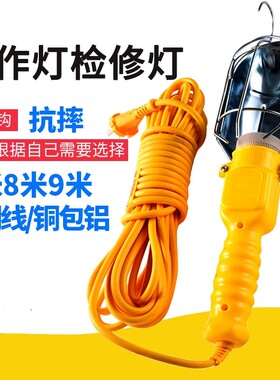 热销汽修铁网检修灯拖线灯工作行灯汽修应急灯维修手持灯5米10米1