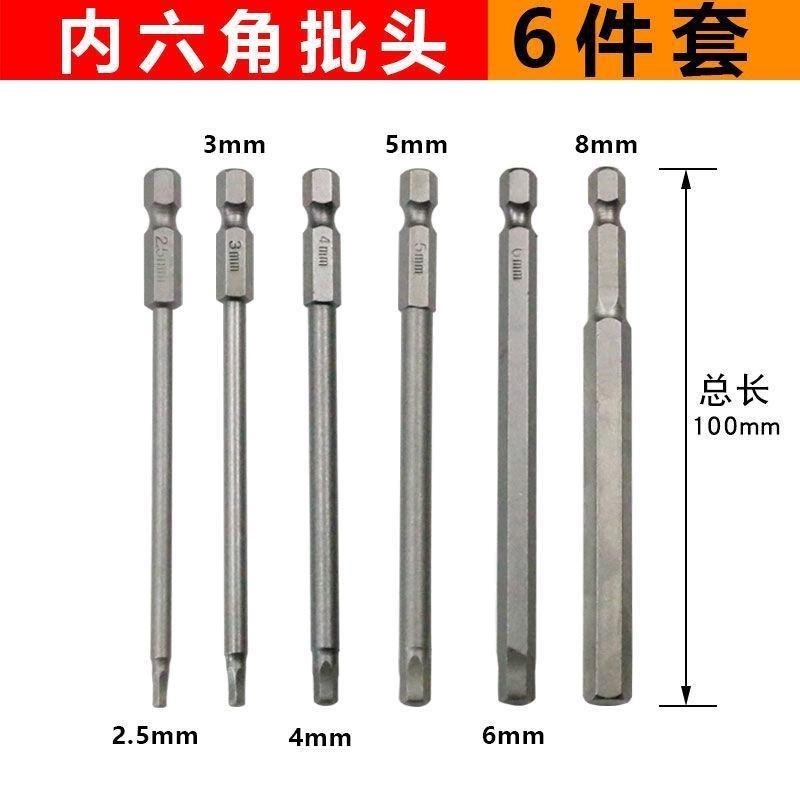 热销新嘴扳手工具风批头电动螺丝批咀起子4风批内六角批头1套磁厂