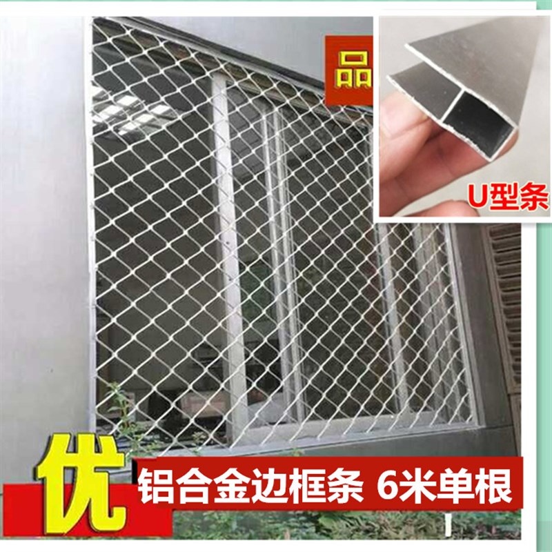 热销定制铝网边框条6米长门窗H型,U型,L型铝条铝型材铝网凹槽