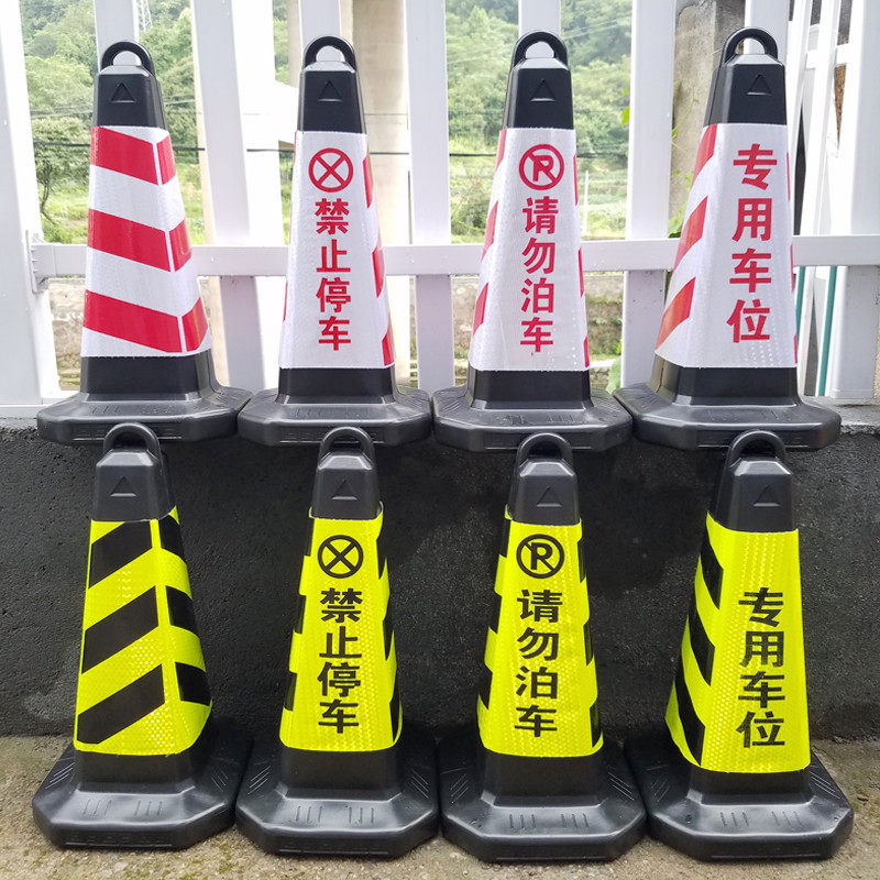 热销警示角锥交通设施塑料套车库加厚底座定制警示反光路障反光锥
