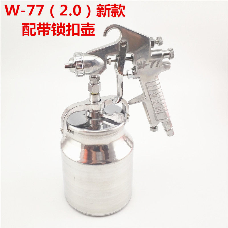 热销W-77新款PQ-2下壶油漆涂料喷漆枪高雾化喷涂家具木器汽车底漆