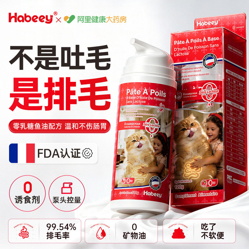 法国化毛膏猫咪专用去毛球调理肠胃鱼油猫草化毛球片狗狗营养膏