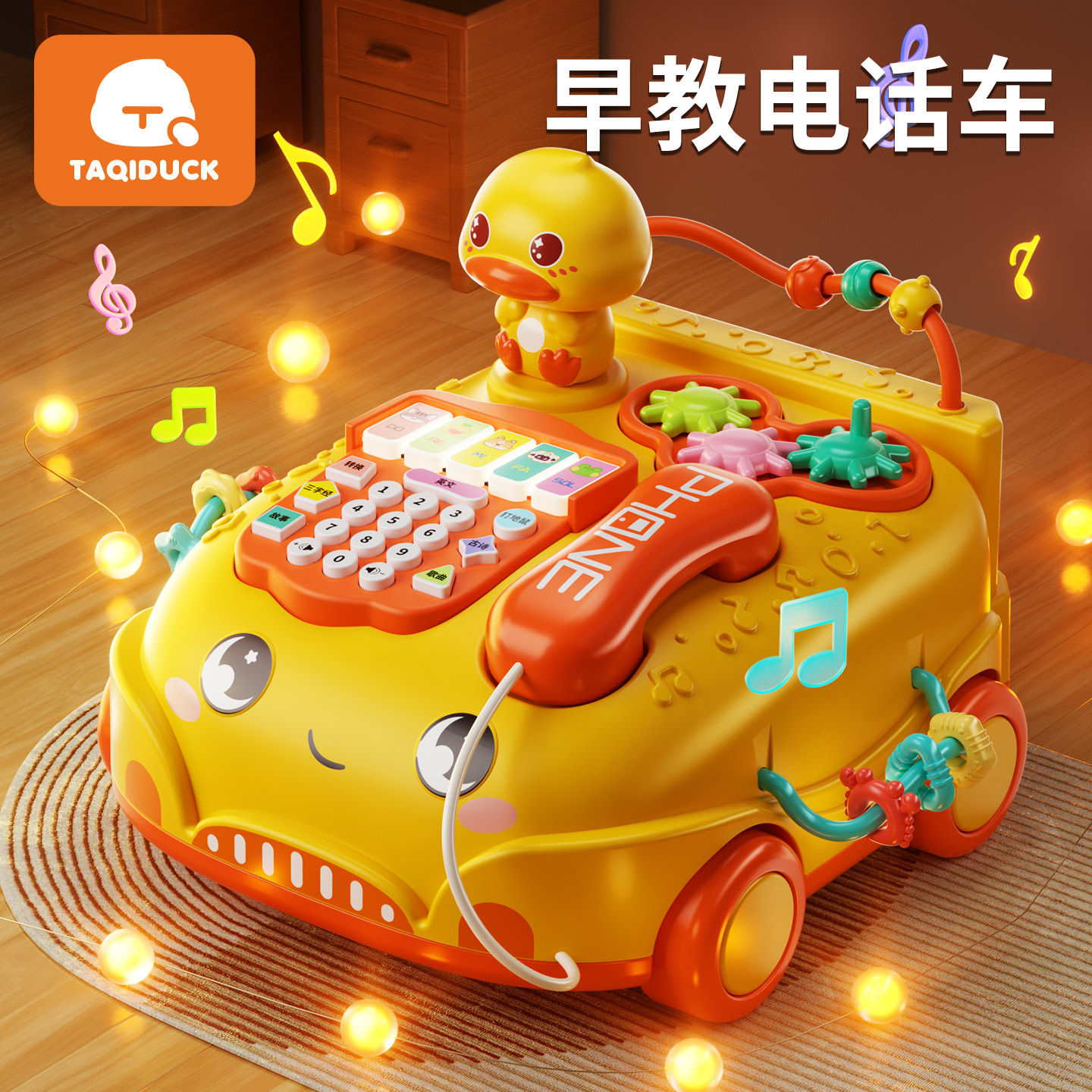 儿童早教电话机益智玩具