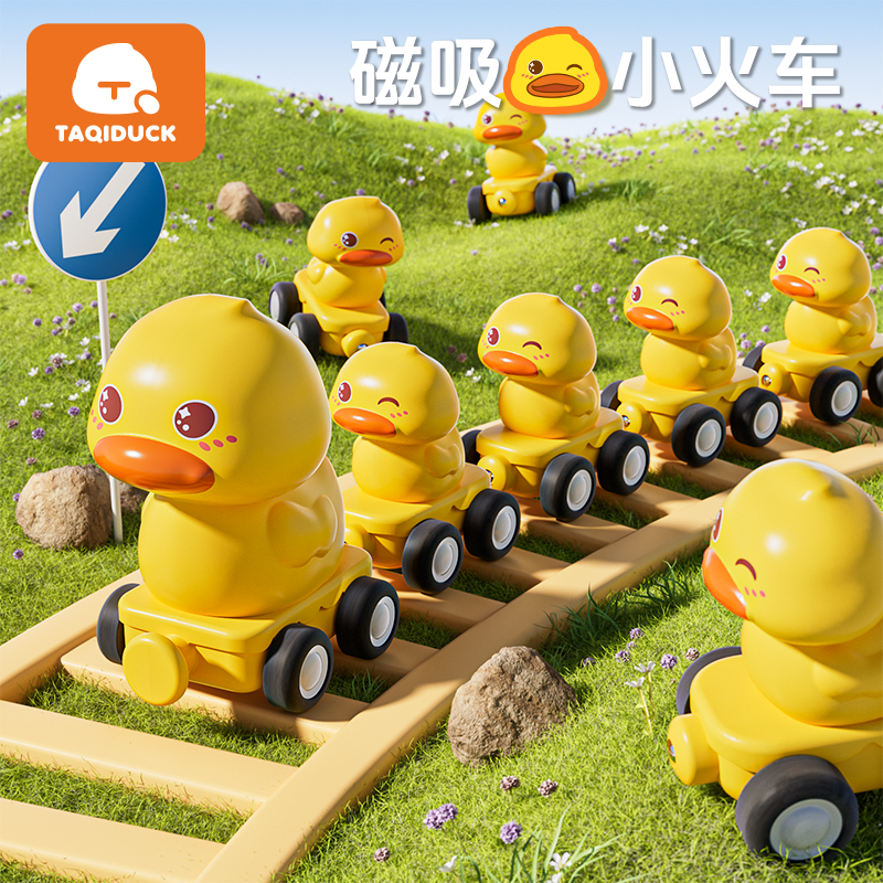 桃奇鸭儿童益智启蒙磁性小鸭子火车玩具磁力积木拼装宝宝小男女孩,玩具/童车/益智/积木/模型,普通塑料积木,淘宝优惠券,粉丝福利购,淘宝优惠卷