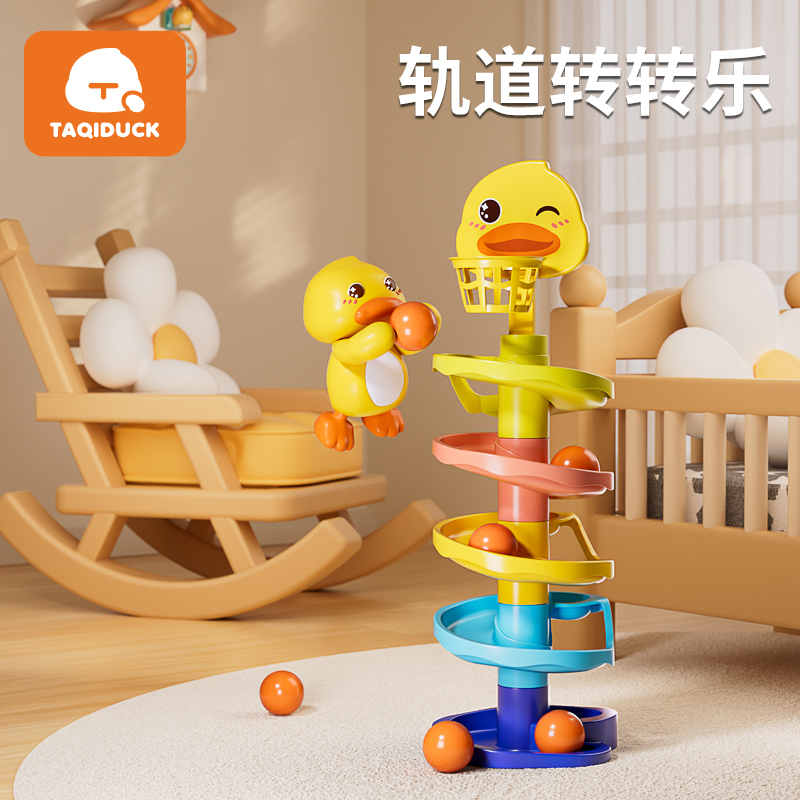 桃奇鸭儿童玩具轨道篮球转转乐