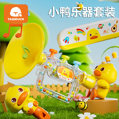 桃奇鸭儿童宝宝乐器口琴喇叭