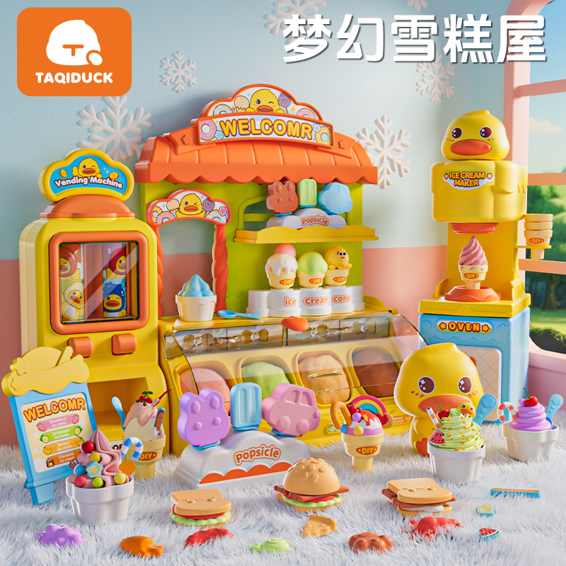 冰淇淋雪糕彩泥机过家家生日礼物