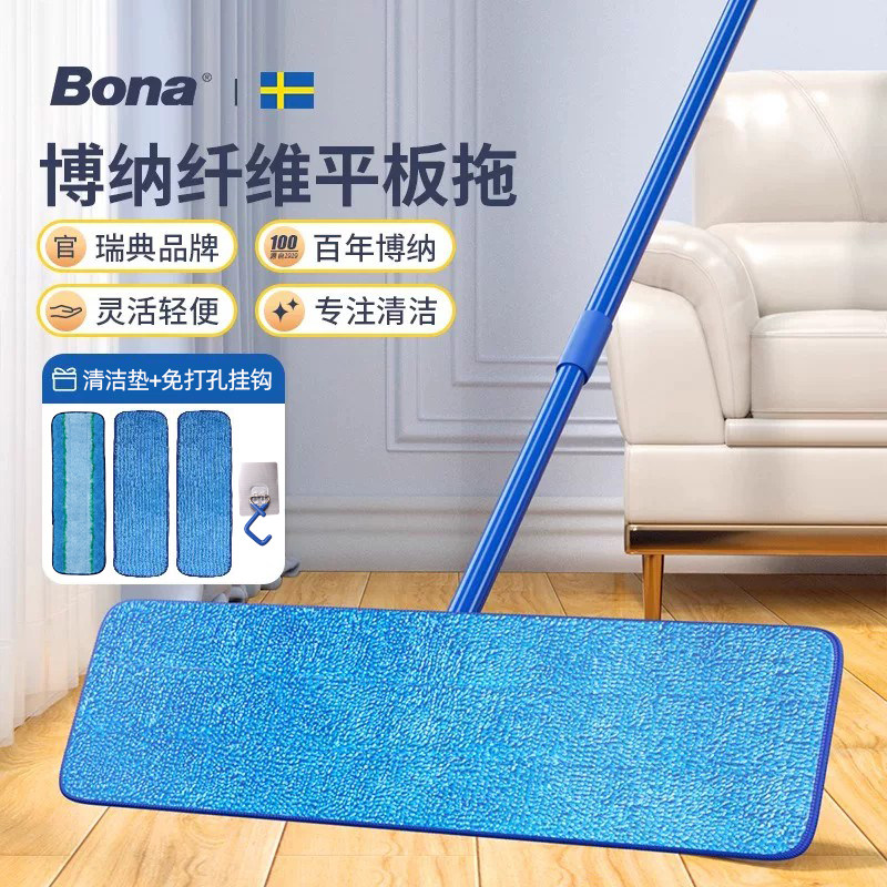 瑞典Bona博纳平板拖把新款家用一拖净吸水客拖地神器客厅拖布新款