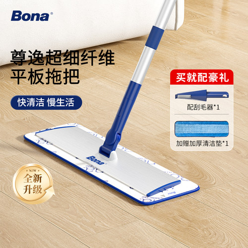 BONA博纳瑞典遵逸高端平板拖把拖地家用超轻铝合金可伸缩2026新款