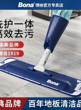 BONA博纳瑞典盈巧喷水拖把喷雾家用平板懒人拖地拖布神器2026新款