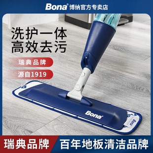 BONA博纳瑞典盈巧喷水拖把喷雾家用平板懒人拖地拖布神器2025新款