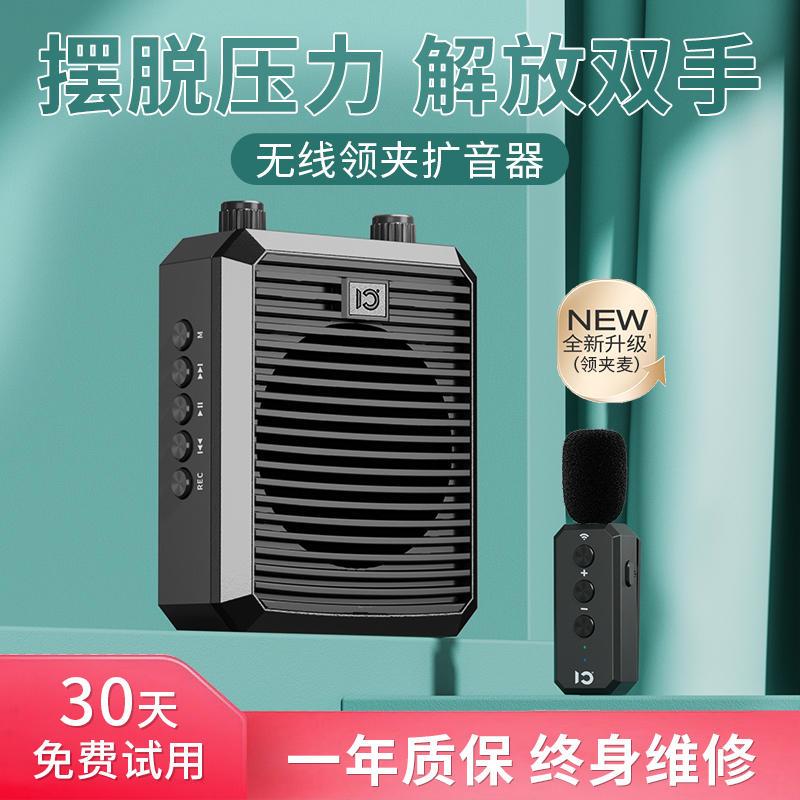 十度M1无线领夹式扩音器教师上课专用大音量小蜜蜂麦克风喇叭户外