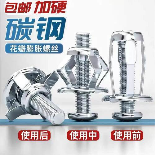 灯笼型花瓣膨胀螺丝螺母新款底座薄板固定螺纹膨胀丝晟活