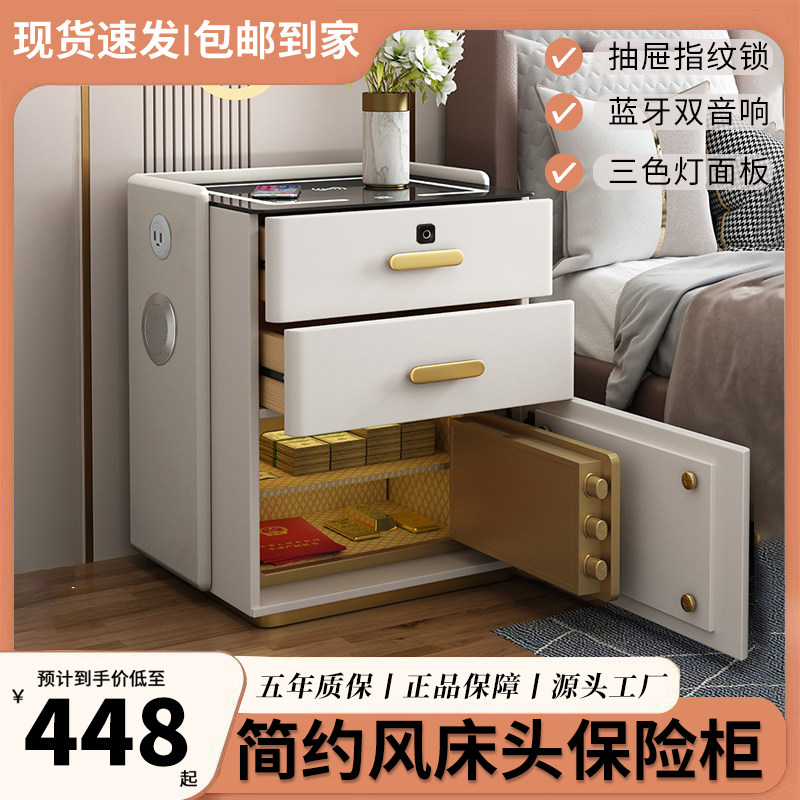 智能床头柜保险箱一体家用卧室2025新款简约现代隐藏式防盗保险柜